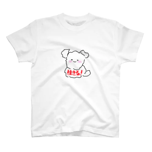 生きることにした犬 Regular Fit T-Shirt