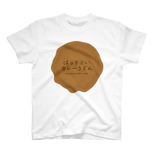 ばっちこいカレーうどん スタンダードTシャツ