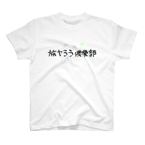 dfljakjfa スタンダードTシャツ