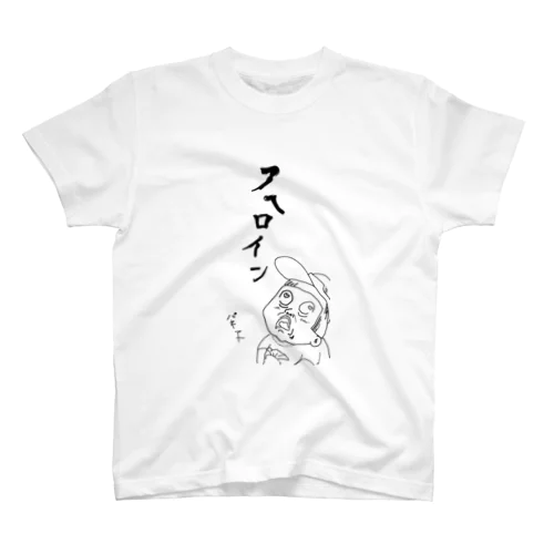 アヘロイン(パキ子ちゃん) Regular Fit T-Shirt