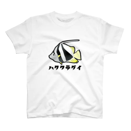 ハタタテダイ スタンダードTシャツ