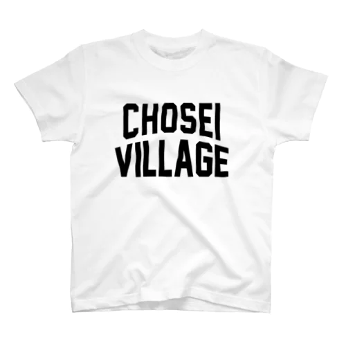 長生村 CHOSEI VILLAGE スタンダードTシャツ