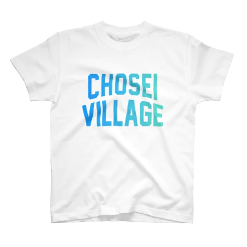 長生村 CHOSEI VILLAGE スタンダードTシャツ