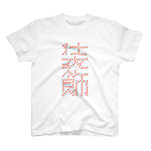 装飾 Regular Fit T-Shirt