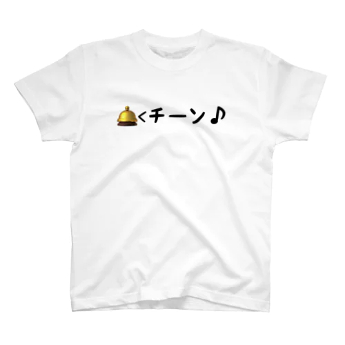 🛎<チーン♪(スペース大喜利T) Regular Fit T-Shirt