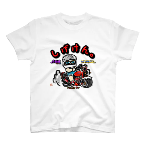 しげけん。オリジナル🏁 スタンダードTシャツ