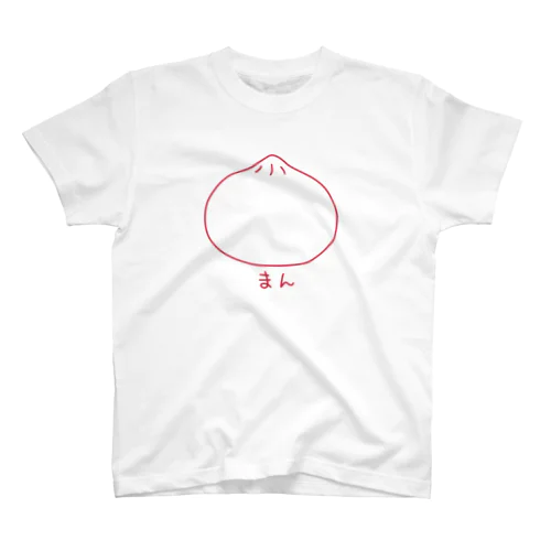 まん（赤線） スタンダードTシャツ