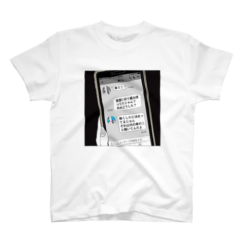 家事しないと死ぬ旦那【35】 Regular Fit T-Shirt