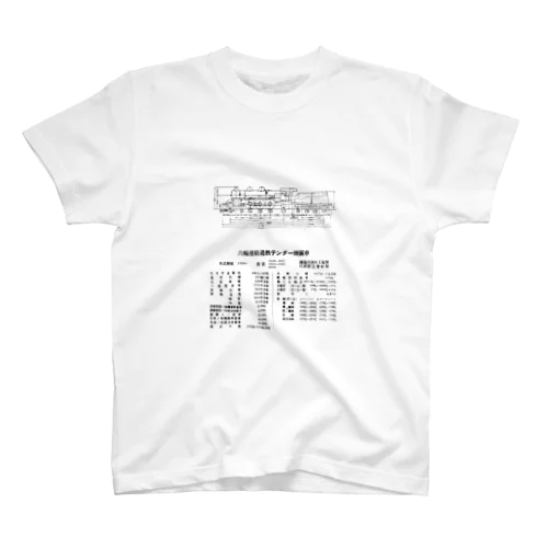 鉄道省18900形 国鉄C51形 蒸気機関車 形式図 諸元表 スタンダードTシャツ