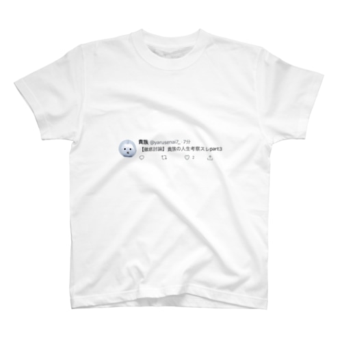 貴族の人生考察スレ Regular Fit T-Shirt