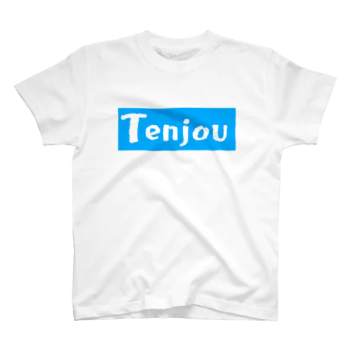 青天井。Tシャツ Regular Fit T-Shirt