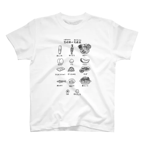 茨城県の名産品（線画） スタンダードTシャツ