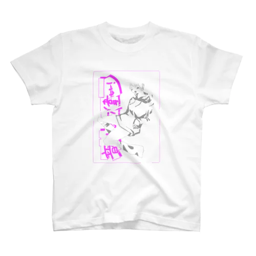 えらいちゃん vol.3 Regular Fit T-Shirt