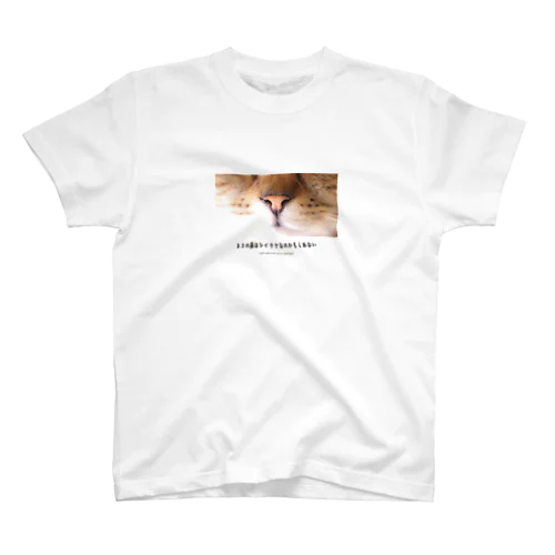 ネコの鼻はシイタケなのかもしれない Regular Fit T-Shirt