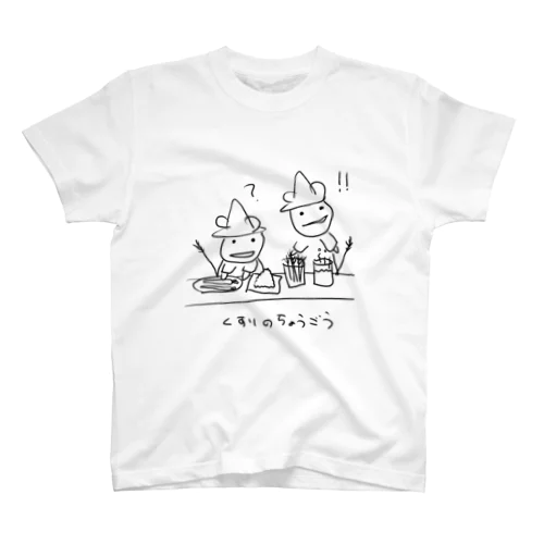 調合ねずみ スタンダードTシャツ