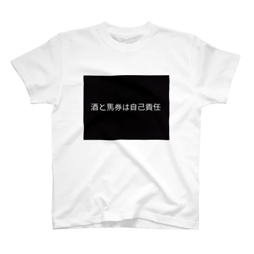 酒暮馬（しゅぼば） Regular Fit T-Shirt