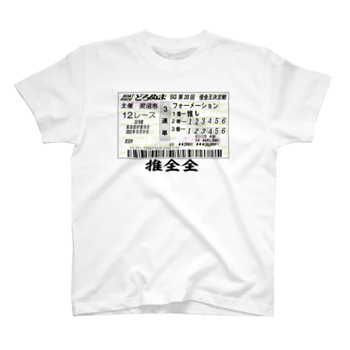 推し全全 スタンダードTシャツ