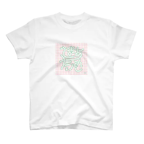 さまあたいむ スタンダードTシャツ