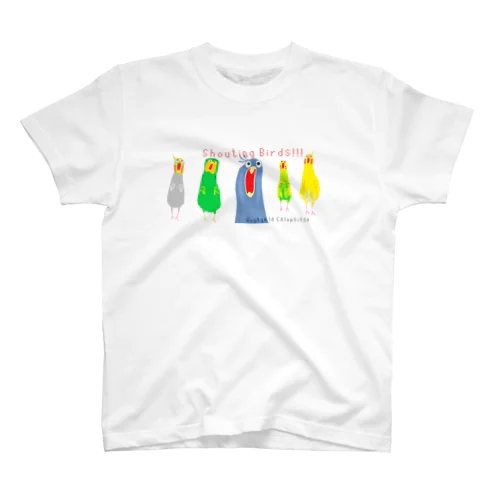 Shouting Birds!!! スタンダードTシャツ