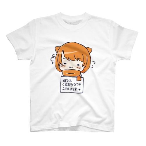 懺悔看板を提げたうどんくん Regular Fit T-Shirt