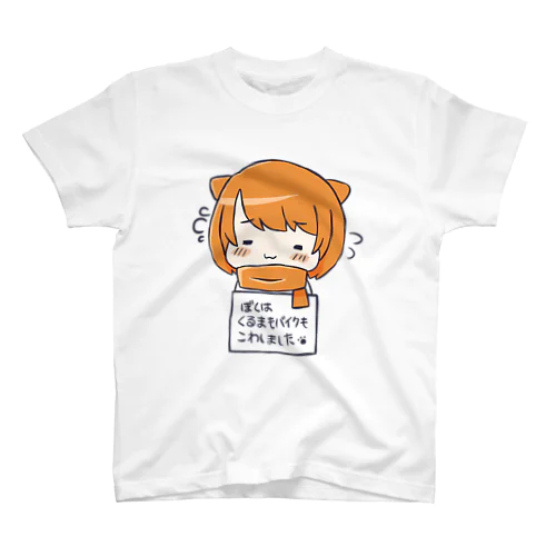 懺悔看板を提げたうどんくん スタンダードTシャツ