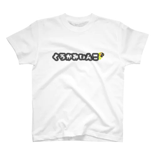 024 クロカミインコ チラリ GY Regular Fit T-Shirt