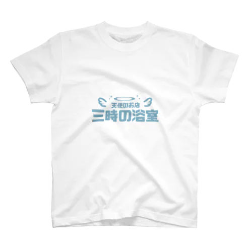 三時の浴室 スタンダードTシャツ