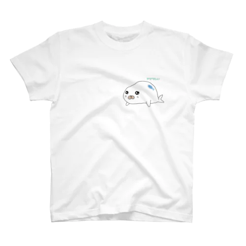 アザらしい スタンダードTシャツ