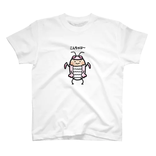 【こんちゅは】ハナカマキリのハナちゃん Regular Fit T-Shirt