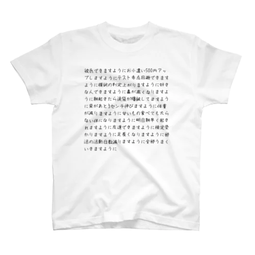 欲望 スタンダードTシャツ