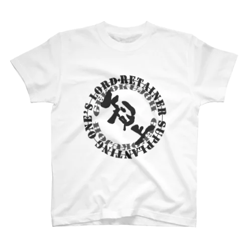 下剋上（日本語コレクション） Regular Fit T-Shirt