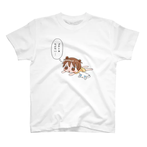 ステーキたべたい スタンダードTシャツ