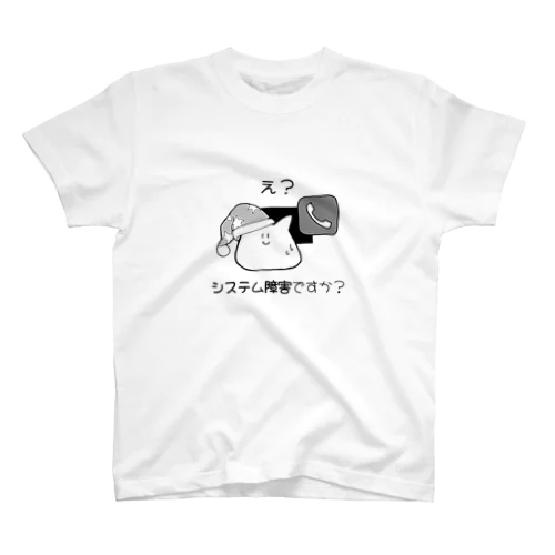 システムエンジニアねこ(深夜対応) Regular Fit T-Shirt