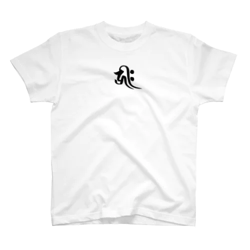 梵字【キリーク】 Regular Fit T-Shirt