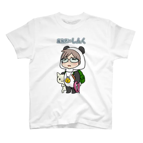 魔物使いしんく スタンダードTシャツ