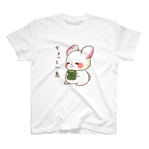 みるくと一緒にちょっと一息 スタンダードTシャツ