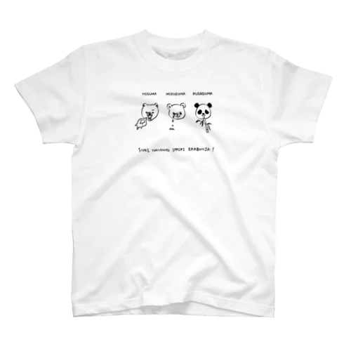 クマ3タイプ Regular Fit T-Shirt
