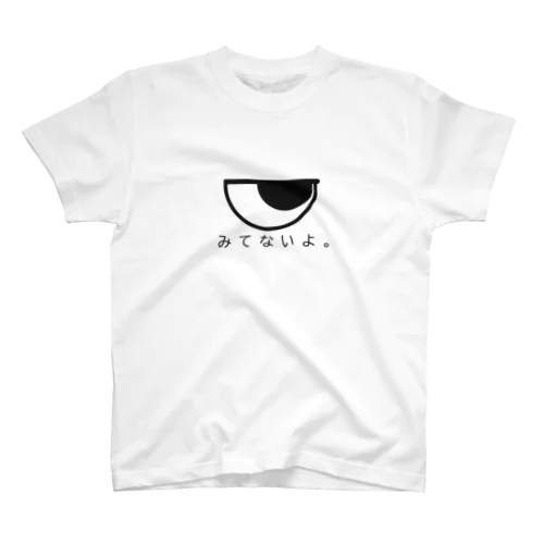 みてないよくん Regular Fit T-Shirt