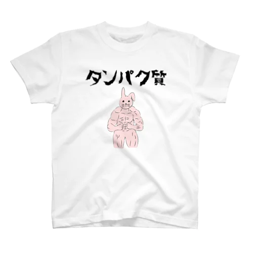 ムキムキウサギ スタンダードTシャツ