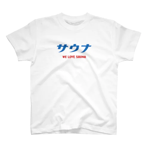 サウナ (ブルー) WE LOVE SAUNA Regular Fit T-Shirt