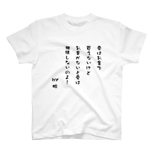 嫁のひと言 スタンダードTシャツ