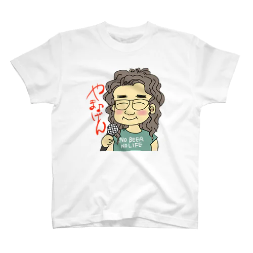 それいけ！やま♪げんくん Regular Fit T-Shirt