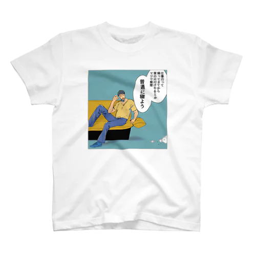 家事しないと死ぬ旦那【44】 スタンダードTシャツ