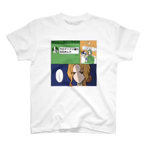 家事しないと死ぬ旦那【48】 スタンダードTシャツ