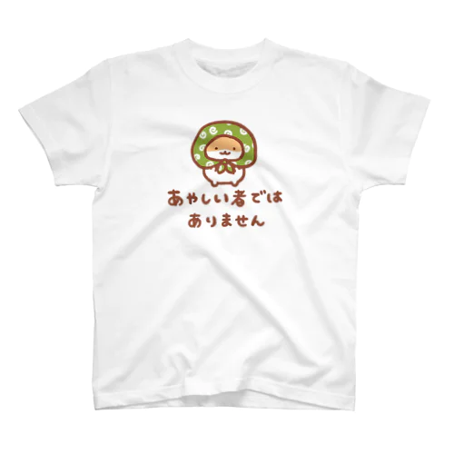 あやしげなはむ スタンダードTシャツ