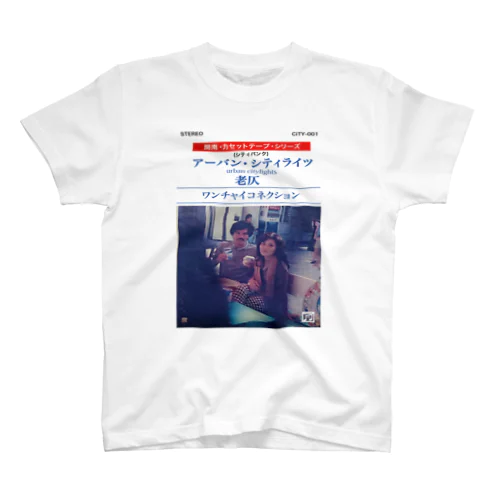 urban citylighs/老仄T スタンダードTシャツ