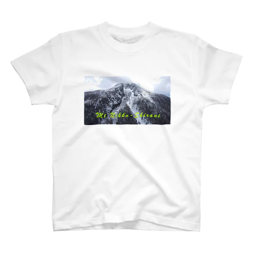 雪の日光白根山 スタンダードTシャツ