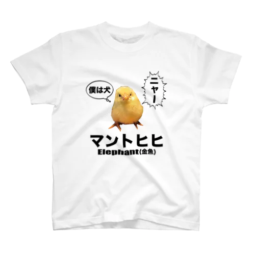 カンガルー スタンダードTシャツ