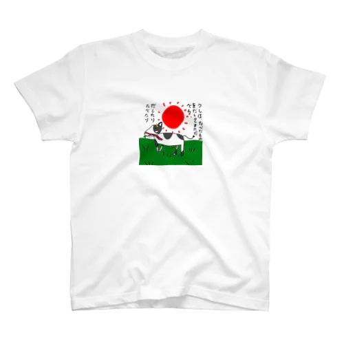 うし スタンダードTシャツ