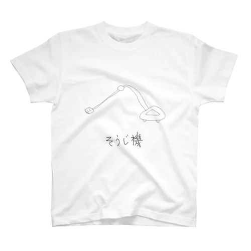 そうじ機【GAHAKUシリーズ】 スタンダードTシャツ